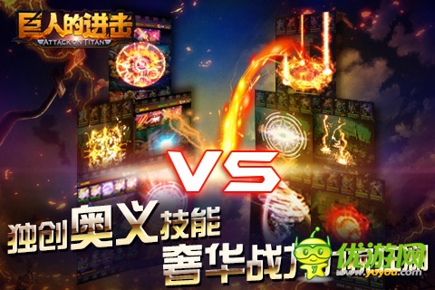 全民見(jiàn)證!《巨人的進(jìn)擊》安卓今日震撼上市