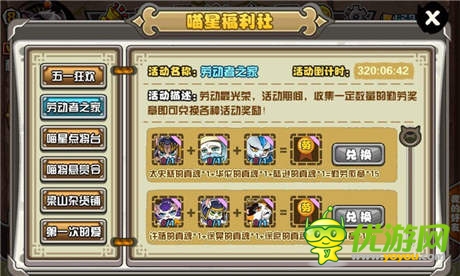 天妒郭嘉助戰(zhàn)《喵將傳》五一盛典狂歡不斷