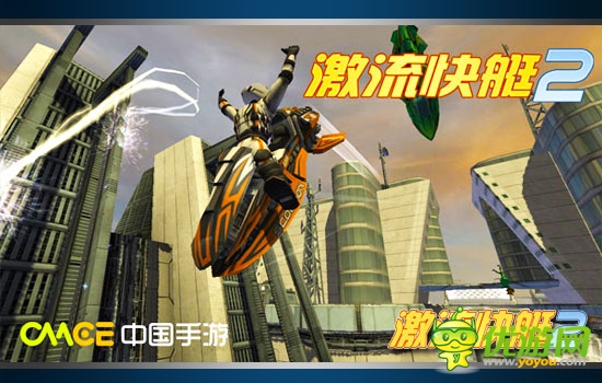 次時(shí)代3D競(jìng)技大作 :《激流快艇2》火爆首發(fā)