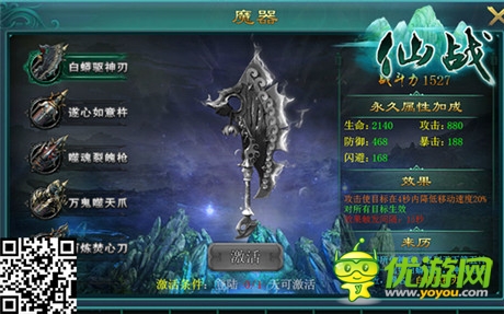 吉尼斯認(rèn)證手游《仙戰(zhàn)》新資料上線 內(nèi)容解析