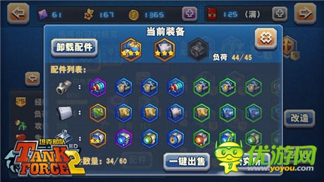 《坦克部隊(duì)2》配件系統(tǒng)詳解 坦克改造隨心所欲