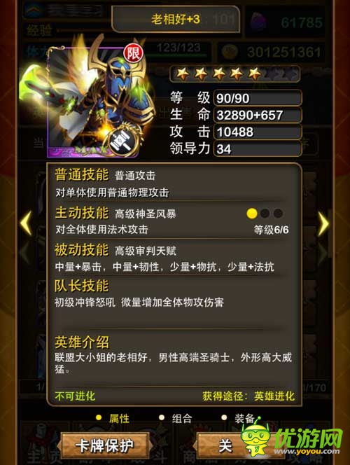 師傅歸來《我叫MT》官方曝光全新英雄“冬”