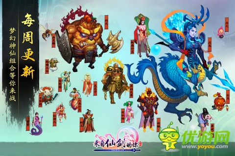 來自仙劍的你截圖欣賞