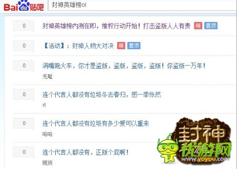 今日11時(shí)內(nèi)測(cè) 《封神英雄榜》正版維權(quán)啟動(dòng)