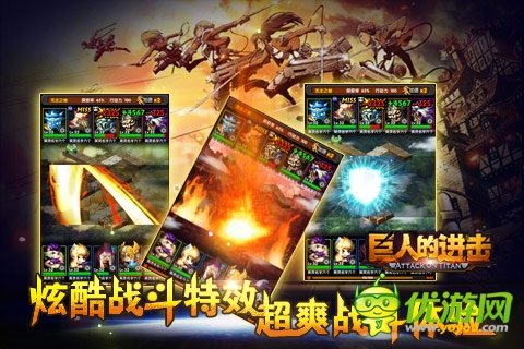 新版本《巨人的進(jìn)擊》五一佳節(jié)活動(dòng)特輯