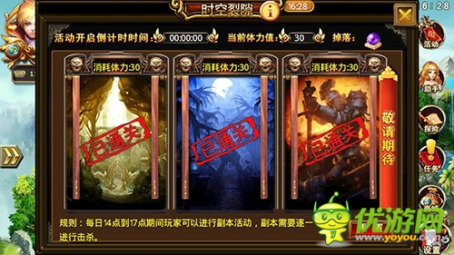 51福利來襲《龍斗士：女神來了》新副本亮相