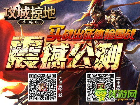 廣結名士 名滿送珍寶《攻城掠地》再開新服