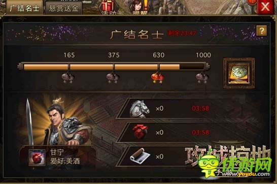 廣結名士 名滿送珍寶《攻城掠地》再開新服