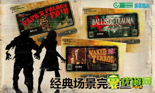 分享時(shí)代《死亡之屋過度殺戮》七宗“最”