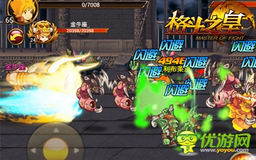 動最光榮《格斗之皇》五一活動四連奏