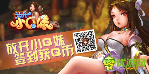 養(yǎng)成ARP《放開小Q妹》五月不刪檔測試即將開啟