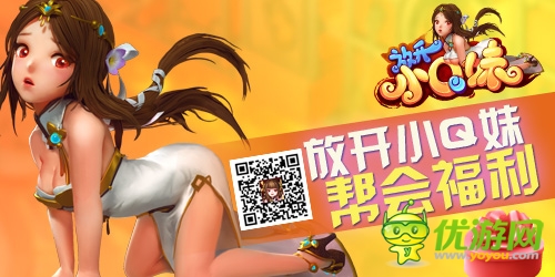 養(yǎng)成ARP《放開小Q妹》五月不刪檔測試即將開啟