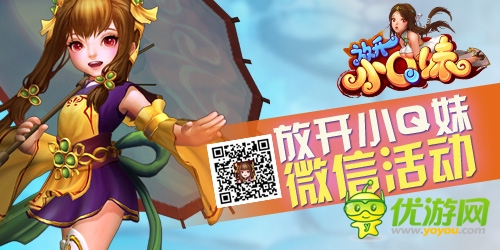 養(yǎng)成ARP《放開小Q妹》五月不刪檔測試即將開啟