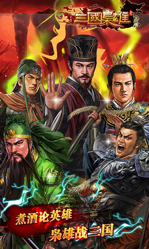  3k玩《三國梟雄》五一大聯(lián)歡 禮品大放送