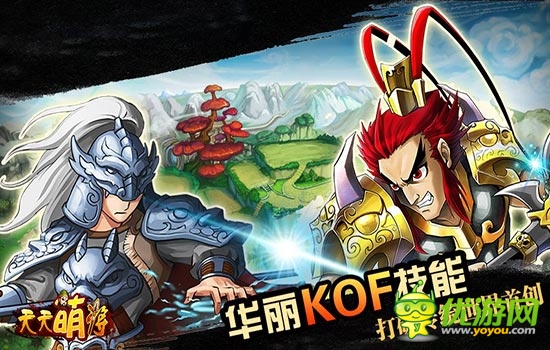 格斗版 三國殺《天天萌將》全平臺首發(fā)