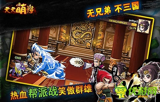 格斗版 三國殺《天天萌將》全平臺首發(fā)