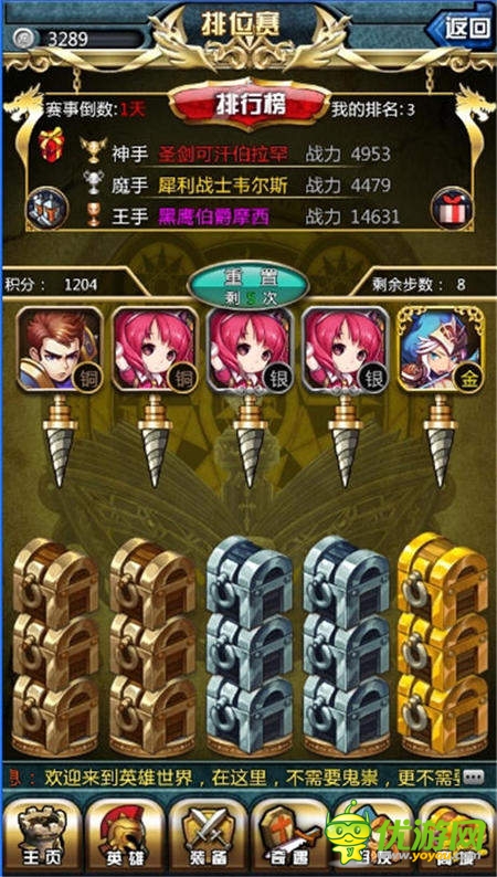 5.1大狂歡《進(jìn)擊の小伙伴》全新英雄-藍(lán)博助陣