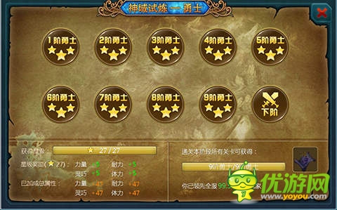 處女座玩家教你如何征服《神域之光》試煉場