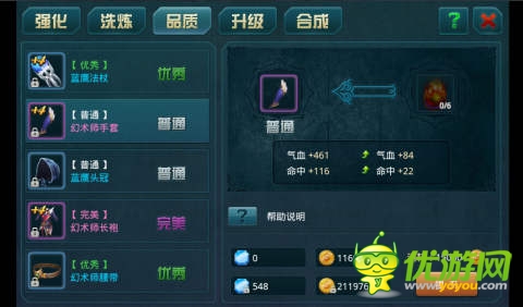 處女座玩家教你如何征服《神域之光》試煉場