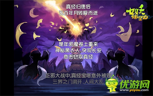 《女妖哪里逃》劇情新爆 傲嬌小白嗲萌惹人愛