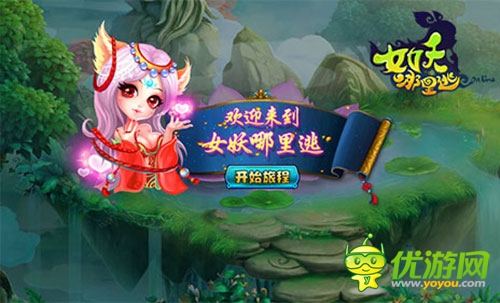 《女妖哪里逃》劇情新爆 傲嬌小白嗲萌惹人愛