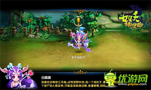 《女妖哪里逃》劇情新爆 傲嬌小白嗲萌惹人愛