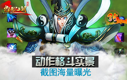 你沒(méi)見(jiàn)過(guò)的格斗! 手游《推倒江湖》畫(huà)面深度解析