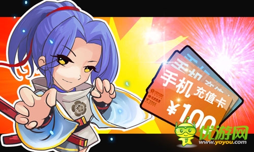 《信長之野望》登陸送話費，十重豪禮大曝光