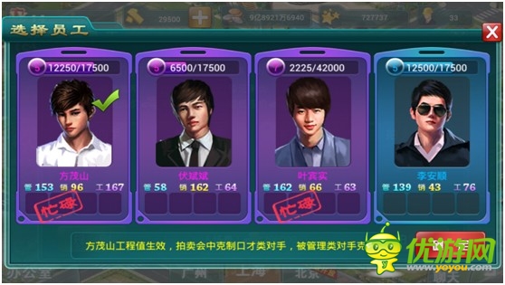 《中國(guó)小伙伴》今日創(chuàng)業(yè)內(nèi)測(cè) 逆襲上線