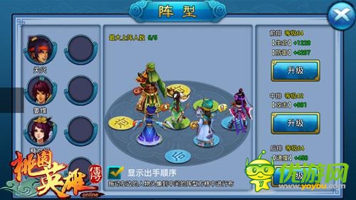 二次元三國(guó)志《桃園英雄傳》高手進(jìn)階