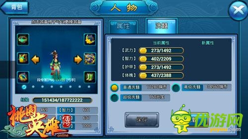 二次元三國(guó)志《桃園英雄傳》高手進(jìn)階