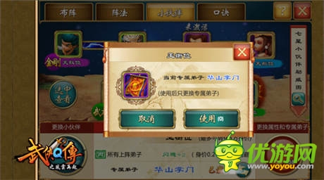 《武俠Q傳》新版小伙伴全面開(kāi)放 天地屬性全面加成