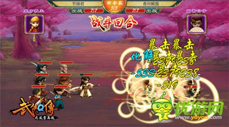 《武俠Q傳》新版小伙伴全面開(kāi)放 天地屬性全面加成