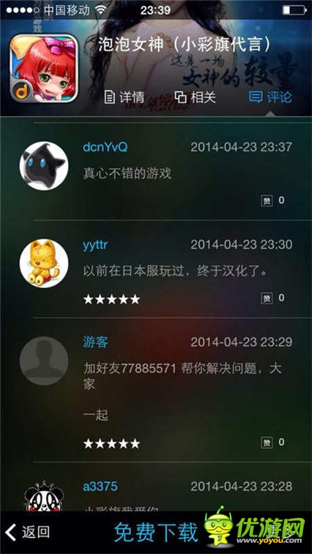 《泡泡女神》小長(zhǎng)假大福利 雙子姐妹陪你過(guò)五一