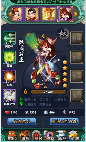 西行囧聞?wù)鸷硜?lái)襲 手游《天天來(lái)取經(jīng)》首爆