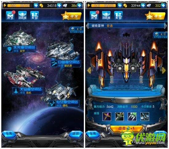 《雷霆戰(zhàn)機》大更新 BOSS模式+黃曉明專屬戰(zhàn)機