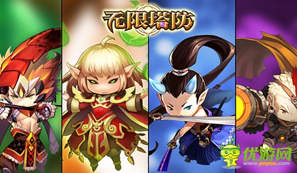 騰訊創(chuàng)意塔防《無(wú)限塔防》 精英內(nèi)測(cè)活動(dòng)大全