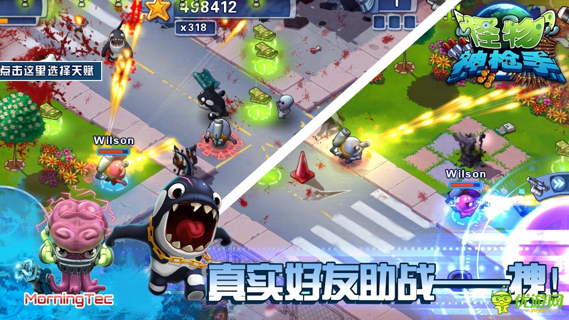 五一小長假 手游《怪物神槍手》陪你出游