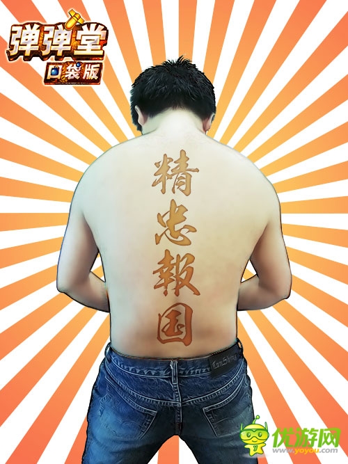 《彈彈堂》口袋版五四正能量 勵志青年我來當