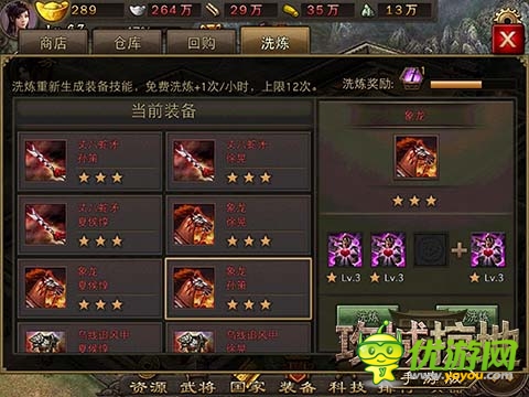 《攻城掠地》手游版再開新服 四大活動送好禮