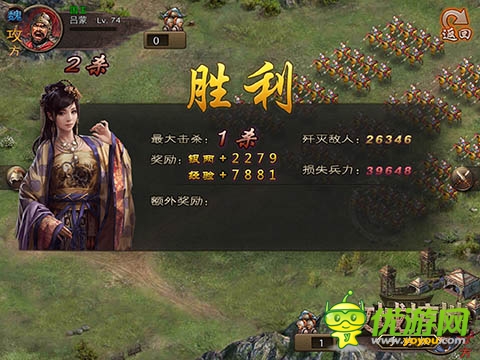 《攻城掠地》手游版再開新服 四大活動送好禮