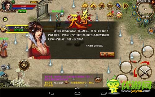 懷舊傳奇《天尊》評(píng)測(cè)：熱血戰(zhàn)沙城向經(jīng)典致敬