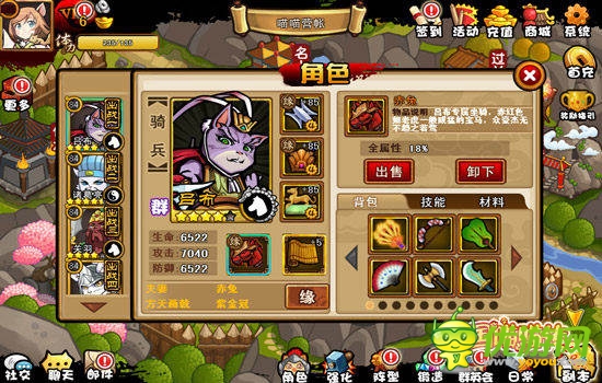 豪車大比拼 《三國喵喵傳》大神坐騎盤點