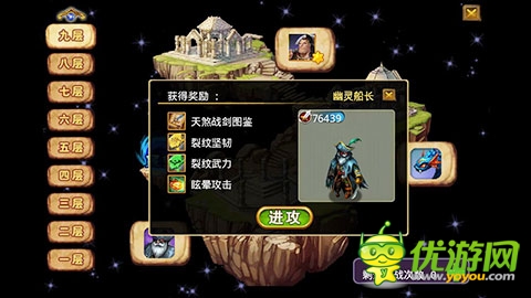 《龍斗士：女神來了》幽靈船長難以抗拒女神光芒