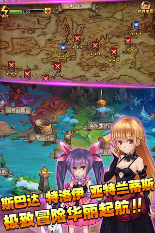 創(chuàng)世戰(zhàn)神截圖欣賞