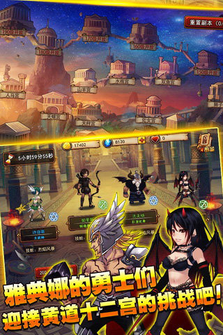 創(chuàng)世戰(zhàn)神截圖欣賞