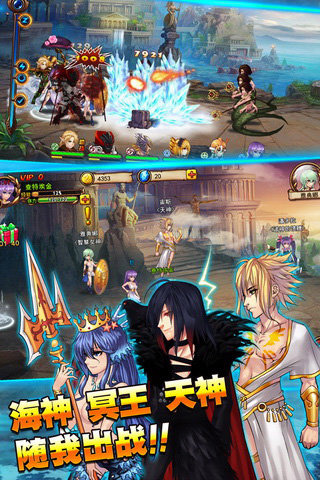 創(chuàng)世戰(zhàn)神截圖欣賞