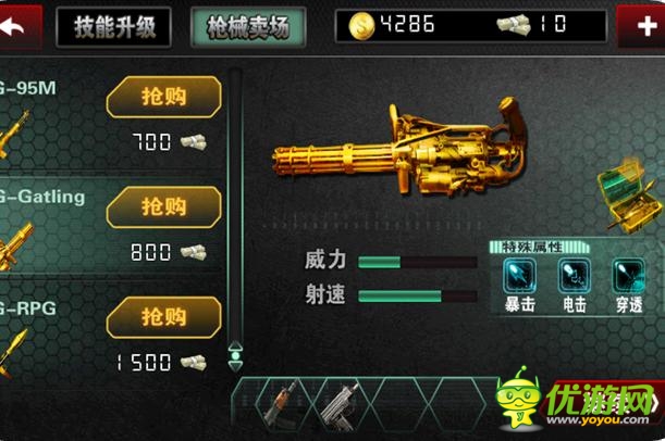 僵尸世界大戰(zhàn)截圖