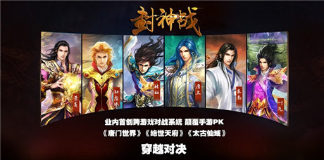 開天辟地 《唐門世界》 跨游戲?qū)?zhàn)新潮流