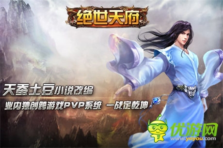 開天辟地 《唐門世界》 跨游戲?qū)?zhàn)新潮流